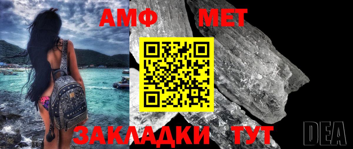 Амфетамин Premium Канаш