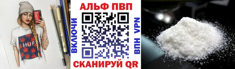A PVP кристаллы  darknet какой сайт  Канаш 