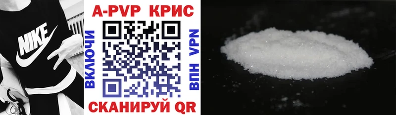 Alpha PVP СК КРИС Канаш