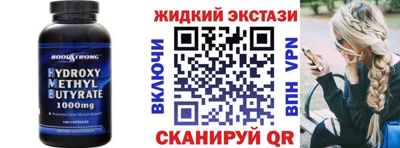 БУТИРАТ вода  Канаш 
