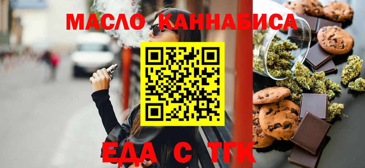 Cannafood конопля Канаш
