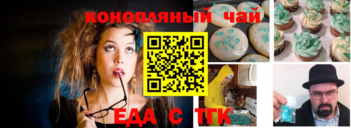 Канаш  Cannafood марихуана  Вход с VPN 