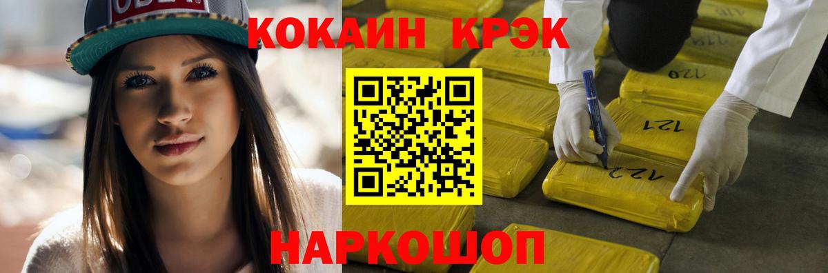 КОКАИН VHQ Канаш