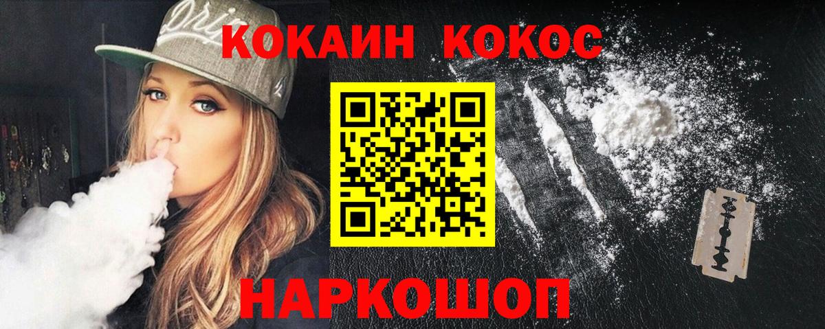 Cocaine 97%  Cocaine Fish Scale  Канаш  Вход с VPN 
