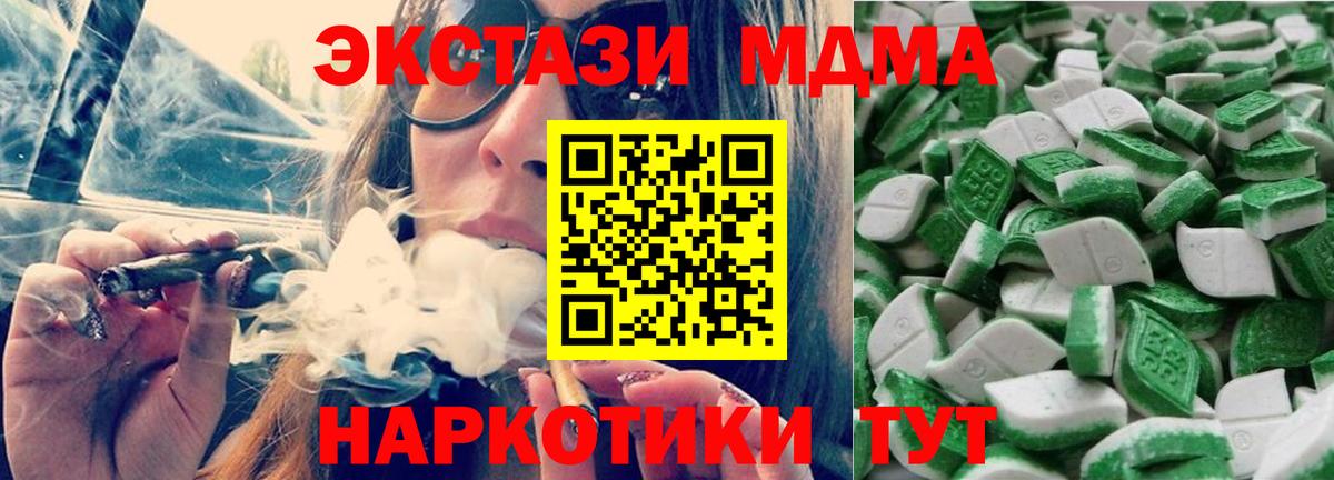 Ecstasy  Ecstasy DUBAI  Вход с VPN  Канаш 