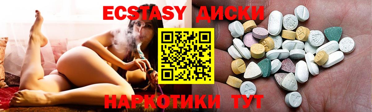 Ecstasy 99% Канаш
