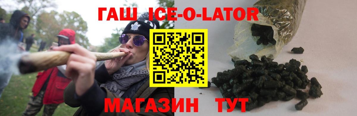 Гашиш 40% ТГК  Гашиш  Канаш  ГАШ гарик  Вход с VPN 