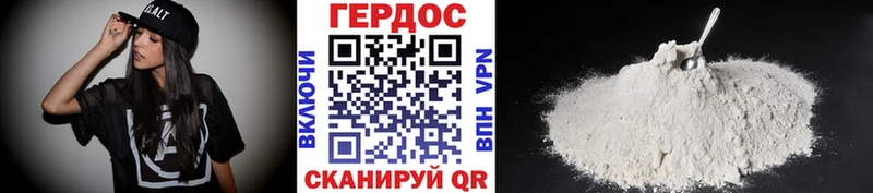 ГЕРОИН Heroin  Канаш 
