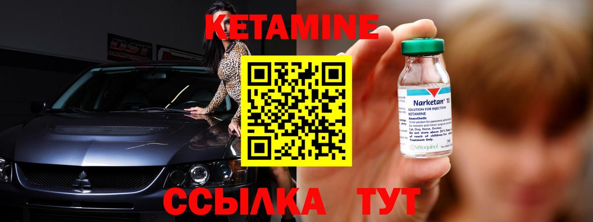 Канаш  Кетамин ketamine  Вход с VPN  КЕТАМИН ketamine 