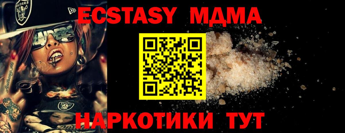 МДМА  МДМА молли  MDMA молли  Вход с VPN  Канаш 