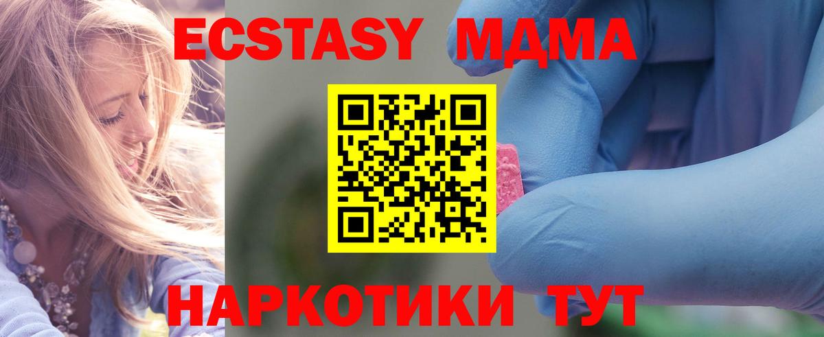 MDMA crystal Канаш