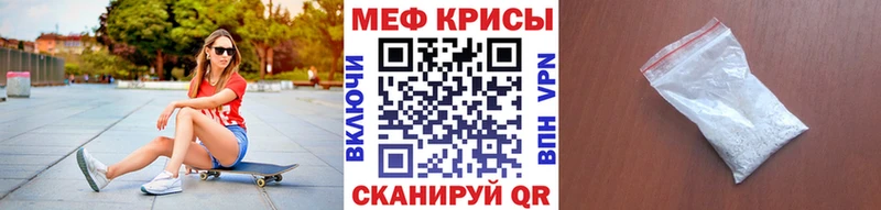 Мефедрон mephedrone  Канаш 
