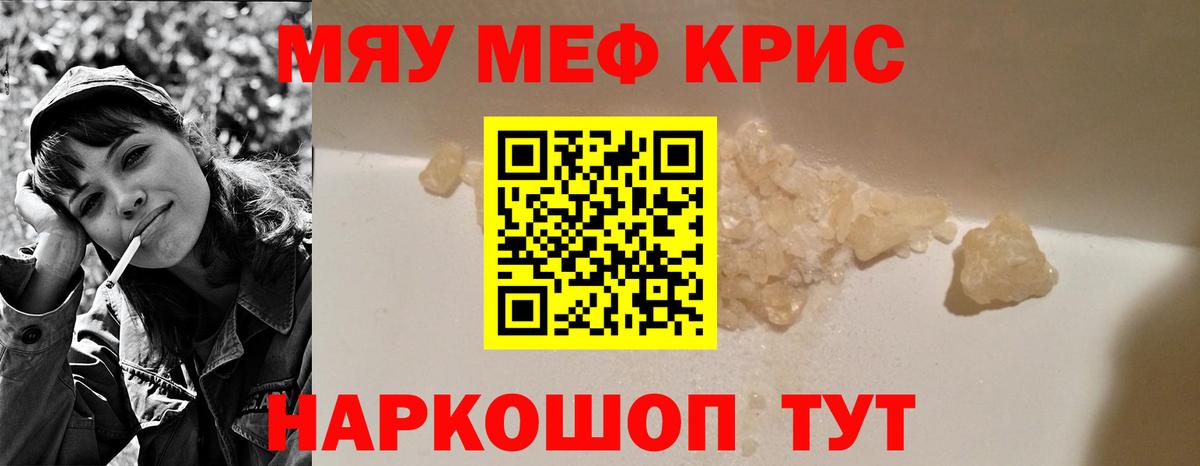 Канаш  Меф кристаллы  Вход с VPN  Меф 4 MMC 