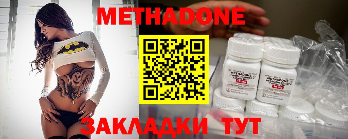 Канаш  МЕТАДОН methadone  Вход с VPN 