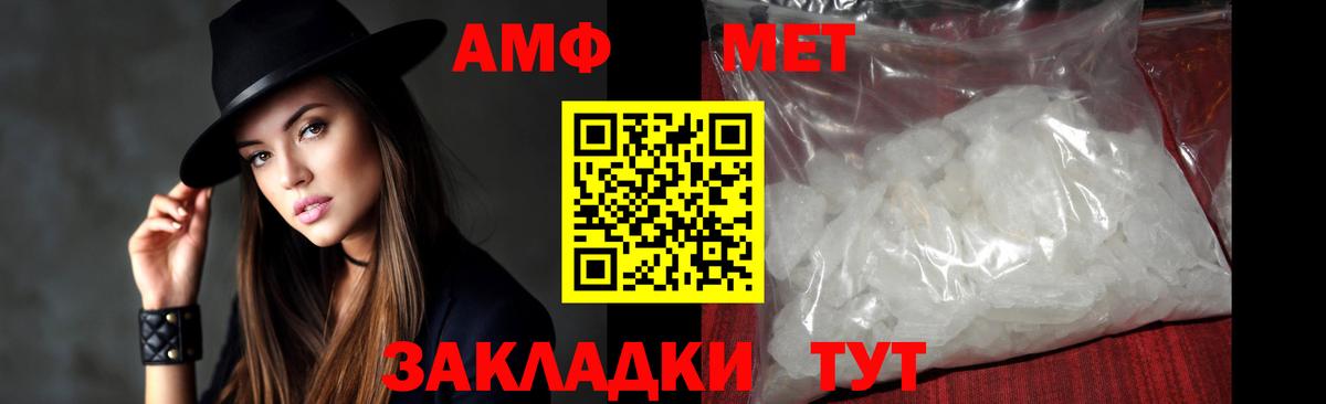 Метамфетамин мет Канаш
