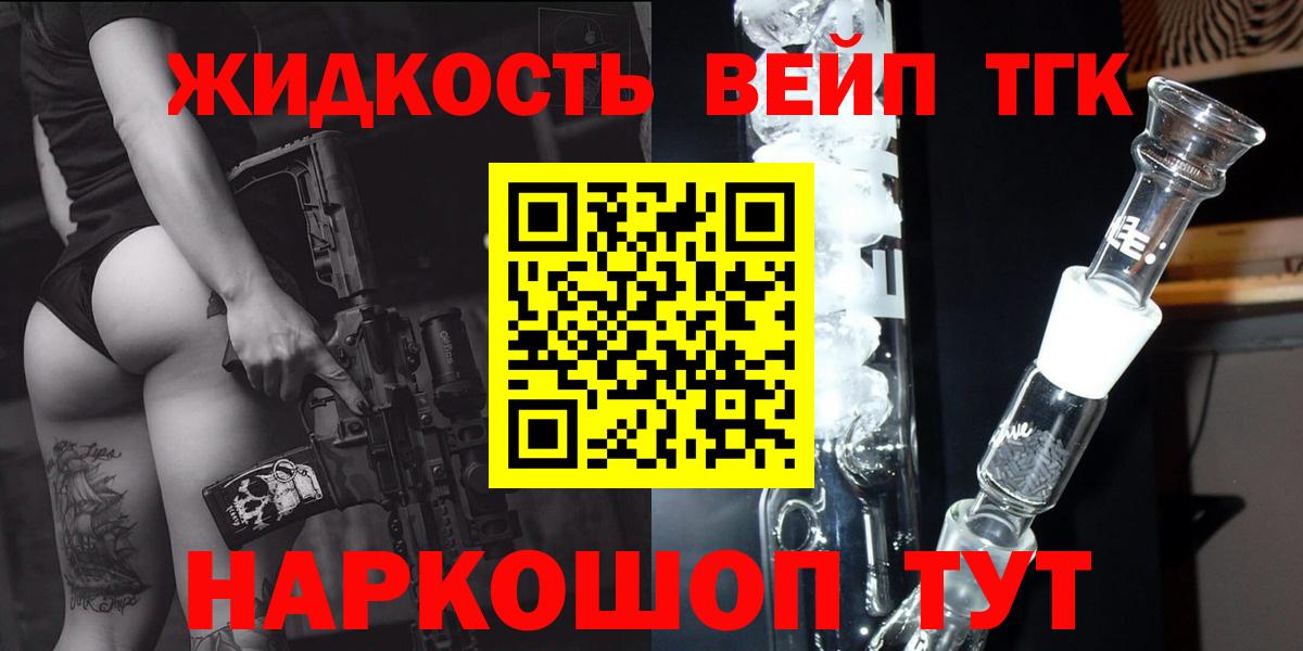ТГК гашишное масло Канаш