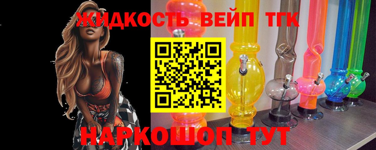 Канаш  ТГК концентрат  Вход с VPN  ТГК гашишное масло 